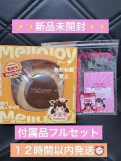 2026年最新】#MELLOJOYスフレの人気アイテム - メルカリ
