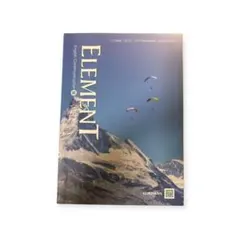 英語コミュニケーションⅢ教科書 Element