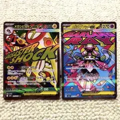 ポケモンカードゲーム メガドリームex MA3枚セット - メルカリ