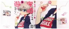2026年最新】宇崎ちゃんは遊びたい ブックカバーの人気アイテム - メルカリ