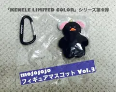 mojojojo フィギュアマスコット Vol.3 限定黒