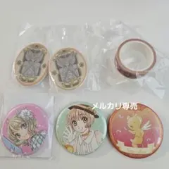 カードキャプターさくら　セット