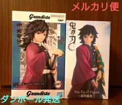 フィギュア 鬼滅の刃 Grandista 冨岡義勇