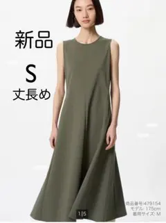 ユニクロ　ウルトラストレッチワンピース　ノースリーブ　丈長め　新品