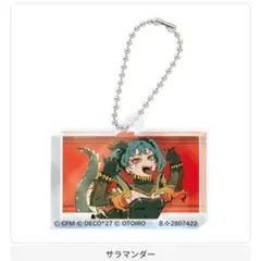 DECO*27 MVアクリルチャーム2 サラマンダー