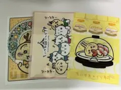 ちいかわ　ちいかわランド　うさぎ　クリアファイル　3点セット