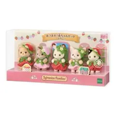 【バラ】シルバニアファミリー あつまれ！赤ちゃんセット チャコールネコの赤ちゃん