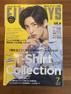 目黒蓮　FINE BOYZ切り抜き