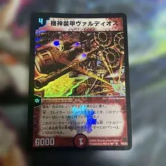 デュエル・マスターズ カード 機神装甲ヴァルディオス ヒューマノイド