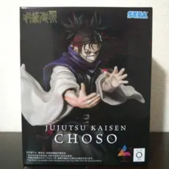 呪術廻戦 脹相 フィギュア