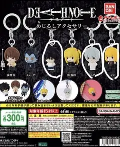 DEATH NOTE デスノート めじるしアクセサリー L ニア　メロ　3点
