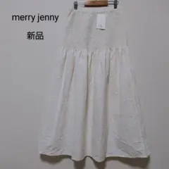 新品未使用タグ付き　メリージェニー　シャーリングフレアマキシスカート　白のサムネイル