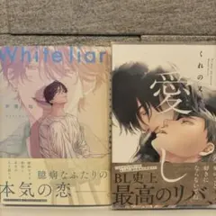 2026年最新】blまとめ売りの人気アイテム - メルカリ