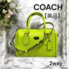 【美品】COACH コーチ ハンドバッグ ショルダーバッグ 2way