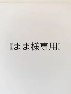 5-38 夏帯 名古屋帯 八寸 美品 着物 松葉仕立て 博多織 全通 - メルカリ