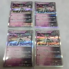 ポケモンカード　テツノブジン 4枚セット　 ポケカ　ポケモン　カードのサムネイル