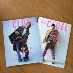 クルーエル2023 12 2024 01/02 2冊