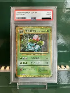 フシギソウ CL ポケモンカードゲーム Classic CLF 002/032 - メルカリ