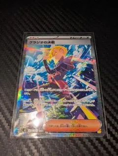グラジオの決戦 SAR M 拡張パック アビスアイ キラ 116/081 | Mercari