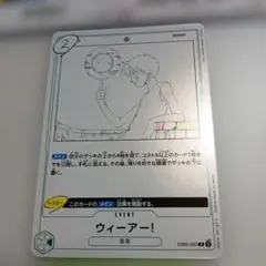 ウィーアー！☆緑2コストイベント☆R☆ワンピースカード☆EB2