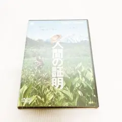 2026年最新】人間の証明 岡田茉莉子 松田優作の人気アイテム - メルカリ