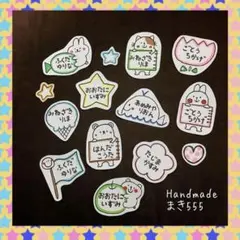 世界にただ一つのオリジナルお名前シール　ハンドメイド　入園入学準備　オーダー