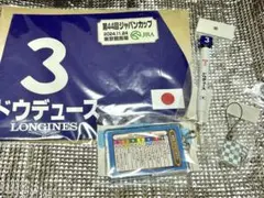 ドウデュース　ジャパンカップ　記念グッズ
