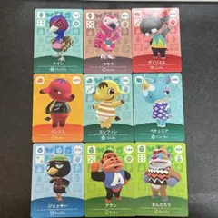 あつ森　amiiboカード　9枚セット
