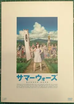 サマーウォーズ アニメ