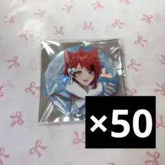 莉犬くん すとぷり 缶バッジ 2026 Strawberry Winter