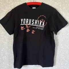 2026年最新】ヨルシカ tシャツの人気アイテム - メルカリ