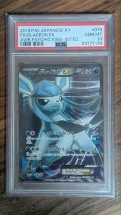2026年最新】グレイシアex sa psa10の人気アイテム - メルカリ