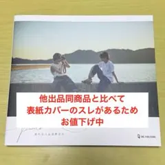 杢代和人&長野凌大 puzzle