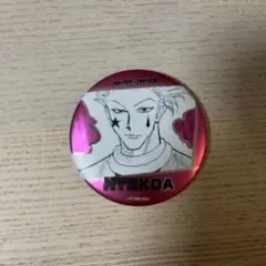 2025年最新】hunter×hunter ヒソカ バッジの人気アイテム - メルカリ