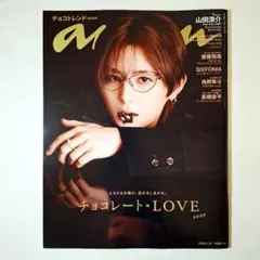 anan No.2479 2026年1月21日号