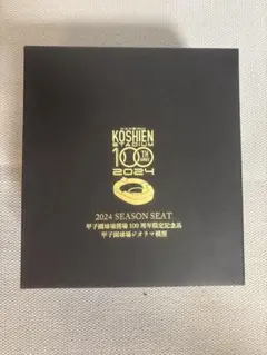 甲子園球場開場100周年 甲子園球場　ジオラマ模型　限定非売品　【送料無料】