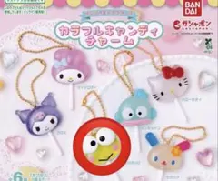 サンリオカラフルキャンディチャーム(ケロッピ) ガチャガチャ