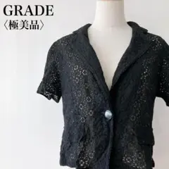 【極美品】　グレード　総柄透かし編みレース半袖ジャケットボレロブラック