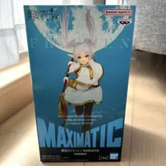葬送のフリーレン MAXIMATIC フィギュア フリーレン