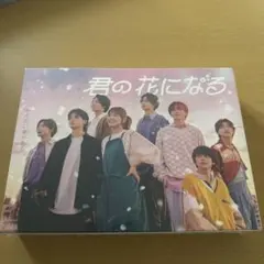 君の花になる ライブBlu-ray アクリルプレート付き - メルカリ
