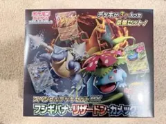 ポケモンカード スペシャルデッキセット ex フシギバナ リザードン カメックス