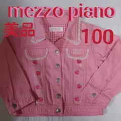 ★美品★メゾピアノ　デニムジャケット　100★ジャケット　100★Gジャン★女児