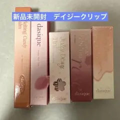 デイジーク　リップまとめ売り