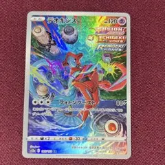 2026年最新】デオキシスvstar arの人気アイテム - メルカリ