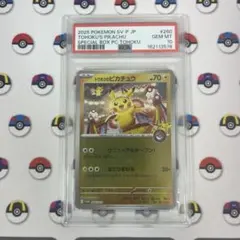 ポケモンカード スペシャルBOX ピカチュウ プロモ トウホク 未開封 4枚
