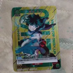 僕のヒーローアカデミア ヒロアカ TCG 緑谷 出久 HA-02-001 - メルカリ
