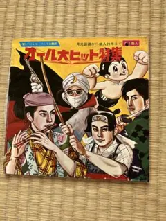 EXPO'70世界の国からこんにちは／オバQ万博へ行く EPレコード 万博