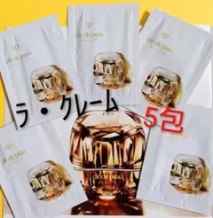 《値下げ中》クレドポーボーテ ラ・クレーム5包のサムネイル