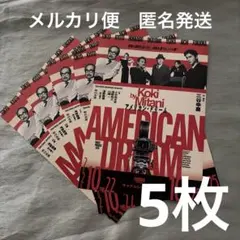 匿名発送　アメリカン・ドリーム　フライヤー　チラシ　小日向文世　中川大志　舞台のサムネイル