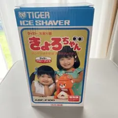 TIGER 氷削り器 きょろちゃん ABF-F100 ブルー 復刻版のサムネイル